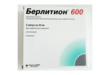 Берлитион 600 конц для раствора для инф 25мг/мл 24мл №5