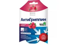 Антигриппин, таблетки шип №10 малина