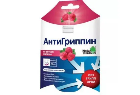 Антигриппин, таблетки шип №10 малина