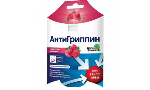 Антигриппин, таблетки шип №10 малина