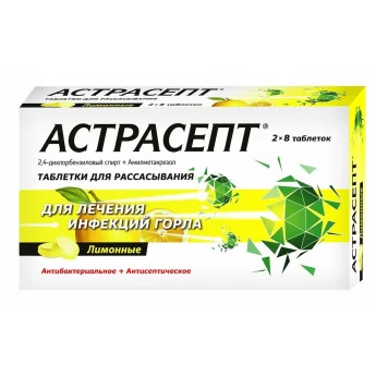 Астрасепт Лимон, тбл д/рассасыв. №16 Купить Астрасепт Лимон, тбл д/рассасыв. №16