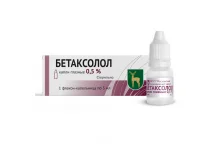 БЕТАКСОЛОЛ, КАПЛИ ГЛАЗНЫЕ 0,5% ФЛАКОН 5МЛ