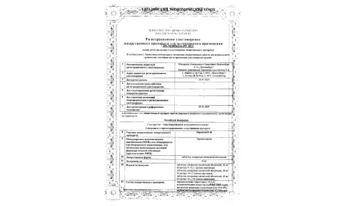 Сертификат 1