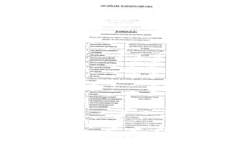 Сертификат 1