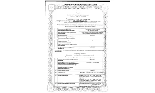 Сертификат 1