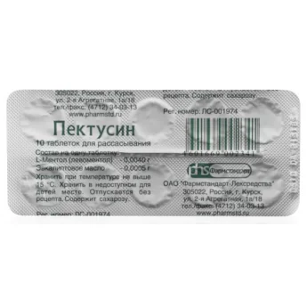 ПЕКТУСИН, ТАБЛЕТКИ №10 Купить ПЕКТУСИН, ТАБЛЕТКИ №10