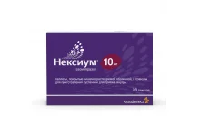 Нексиум пеллеты по кишечнораств+гран для суспензий 10мг №28