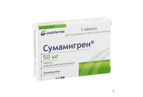 Сумамигрен, таблетки ппо 50мг №2