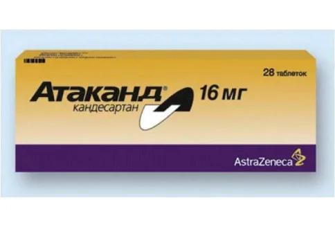 Атаканд, таблетки 16мг №28