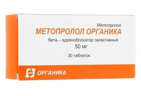 Метопролол Органика, таблетки 50мг №30