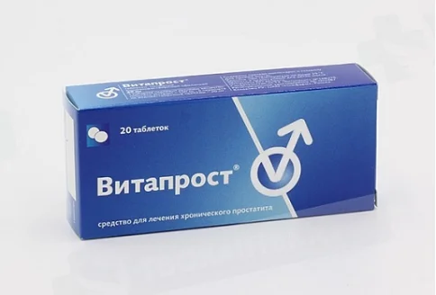 Витапрост, таблетки по кишечнораств 20мг №20