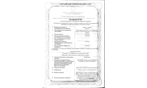 Сертификат 1