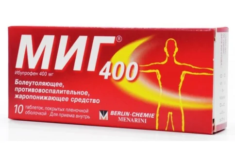 Миг 400, таблетки ппо 400мг №10