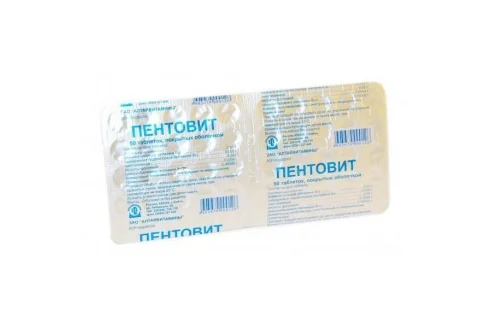 Пентовит, таблетки по №50