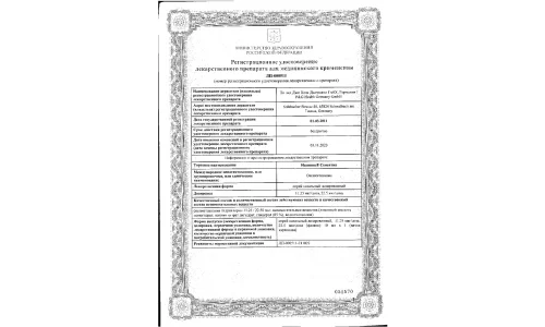 Сертификат 1