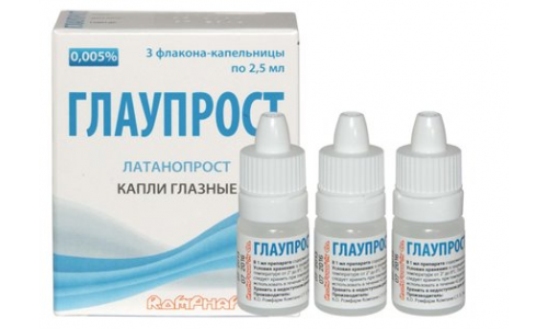 Глаупрост, капли глазные 0.005% 2.5мл №3
