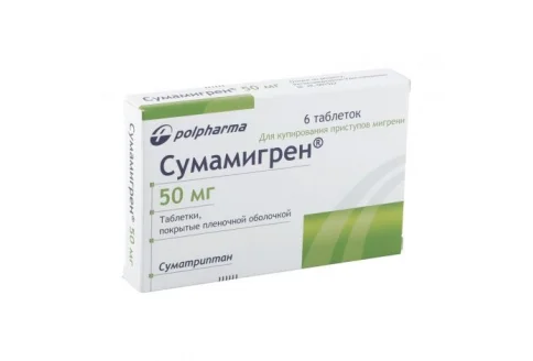 Сумамигрен, таблетки ппо 50мг №6