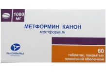 Метформин Канон, таблетки ппо 1000мг №60