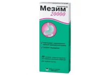 Мезим 20000, таблетки по кишечнораств №20