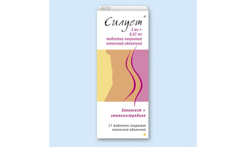 Силует, таблетки ппо №21