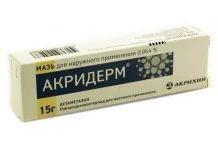 Акридерм, мазь для наруж примен 0,05% 15г