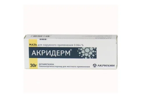 Акридерм, мазь для наруж примен 0,05% 30г