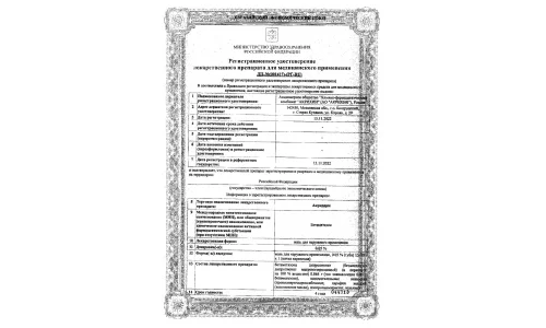 Сертификат 1