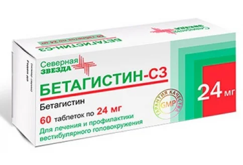 Бетагистин СЗ, таблетки 24мг №60