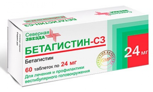Бетагистин СЗ, таблетки 24мг №60