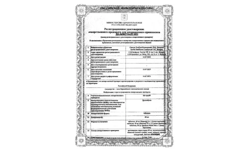 Сертификат 1