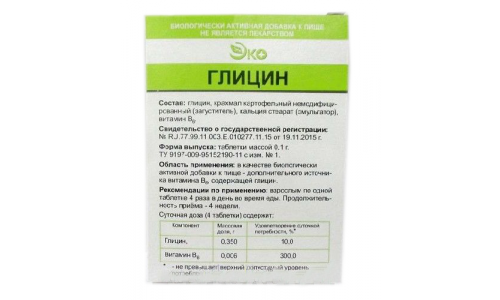 Глицин Эко, таблетки №50
