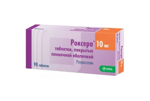 Роксера, таблетки ппо 10мг №90