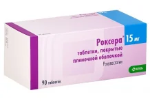 Роксера, таблетки ппо 15мг №90
