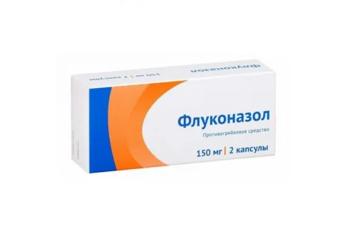 Флуконазол, капсулы 150мг №2
