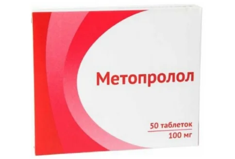Метопролол, таблетки 100мг №50