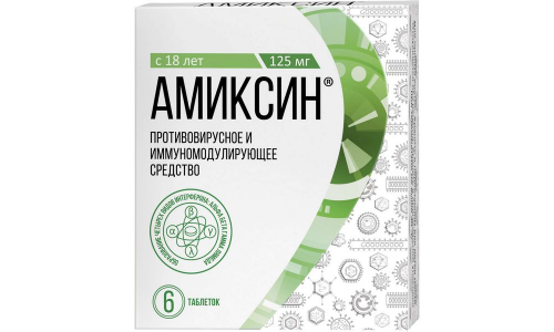 Амиксин, таблетки ппо 125мг №6