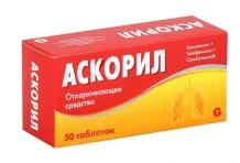 Аскорил, таблетки №50