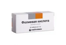 ФОЛИЕВАЯ КИСЛОТА (ВИТ.BC), ТАБЛЕТКИ1МГ №50 БАНКИ