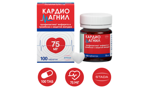 Кардиомагнил, таблетки ппо 75мг+15,2мг №100 фото 3