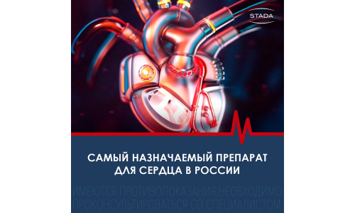 Кардиомагнил, таблетки ппо 75мг+15,2мг №100 фото 7