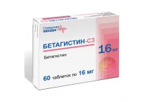 Бетагистин, таблетки 16мг №60