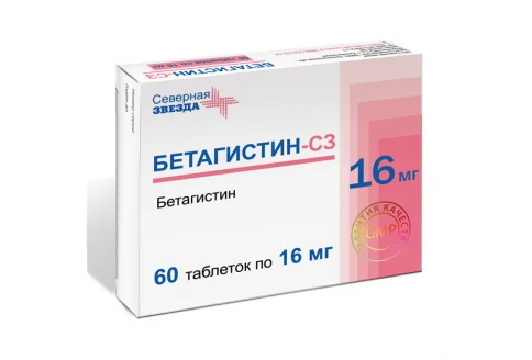 Бетагистин, таблетки 16мг №60