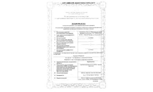 Сертификат 1