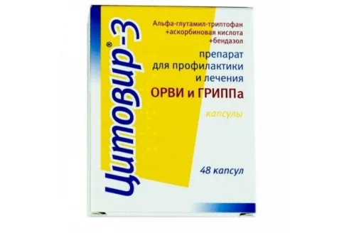 Цитовир-3, капсулы №48
