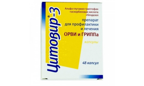 Цитовир-3, капсулы №48