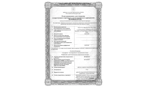 Сертификат 1