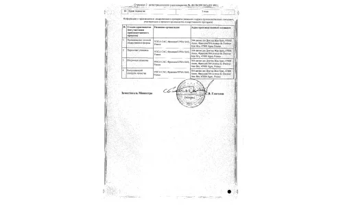 Сертификат 2