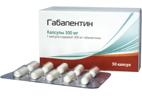 Габапентин, капсулы 300мг №50