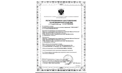 Сертификат 1