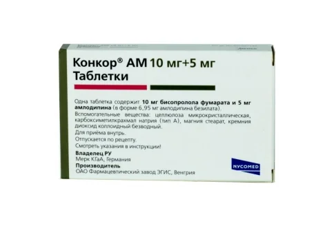 Конкор АМ, таблетки 10мг+5мг №30